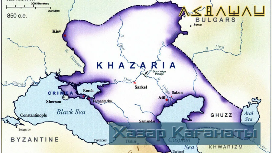 Хазар Қағанаты Хазар Қағанаты